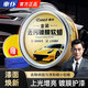 車仆新升级汽车金装去污镀膜软蜡养护蜡黑白色车漆打蜡用去污抛光修复