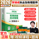 【当当正版 可选科目】新版2026贺银成执业医师 国家临床执业助理医师资格考试教材辅导讲义上中下册 执医银成医考历年考点精析模拟试卷习题集 【执业及助理医师】实践技能应试指南