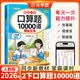 2026斗半匠口算题10000道二年级下册数学口算题卡口算大通关口算天天练小学数学口算计算专项训练