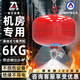 浙安广消6kg七氟丙烷悬挂式灭火器6公斤洁净气体吊挂式灭火球灭火弹