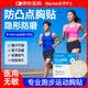 李护士运动跑步专用防凸点胸贴男士一次性乳贴防走光女超薄透气隐形贴