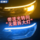 冠明捷流水转向灯汽车日行灯led流光转向灯12V通用改装装饰灯眉灯行车灯 60CM白转黄/一对价【送电笔/助粘剂/红黑线】