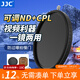 JJC 可调ND减光镜+CPL偏振镜二合一 ND2-32可变中灰密度nd滤镜 相机组合滤镜 偏光镜组合镜 配镜头盖 1-5档可调 档位可知 配滤镜盒 77mm