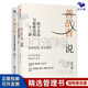 企业家读孙子兵法2本套：善战者说+不战全胜 识干家企业管理S/企业经营管理书籍团购送朋友礼物/商业模式书籍团购