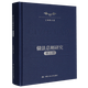 【新华书店官方正版图书】现货 债法总则研究(第3版)(精) 2026新版