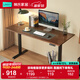 林氏家居实木电动升降桌电脑桌电竞桌子书桌办公桌学习桌家用木业BG047 【人气款|胡桃色】实木桌板 1.4m