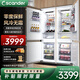 SCANDER诗凯麦（scander）Q5pro 全嵌隐藏超薄橱柜一体冰箱变频全风冷无霜 零度保鲜 235 升 Q5pro  235L  零度保鲜