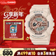 卡西欧（CASIO）手表女士BABY-G运动学生青少年电子日韩表新年礼物BA-110XCP-4A