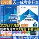 成人高考专升本教材2026教师幼师全套成考教材+真题+宝典：政治+英语+教育理论（共12册）