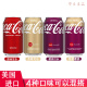 可口可乐美版355ml 进口樱桃可乐 香草可乐 原味可乐碳酸饮料汽水 330mL 4罐 [美国可乐]4种各1罐