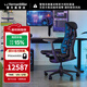 赫曼米勒（HERMAN MILLER） xLogitechx罗技G联名Embody电竞椅 人体工学椅 电脑椅久坐不累 青蓝色