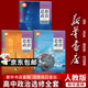 【新华书店正版】适用2026人教版高中思想政治必修+选择性必修全套高中政治教材全套高一二政治书必修一1二2三3四4选修1一2二3三高中政治课本全套人教版教材教科书 政治选修全套(3本)