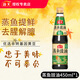 海天蒸鱼豉油450mL家用瓶装酿造酱油 去腥调味料提鲜清蒸海鲜炒菜 蒸鱼豉油450mL*1