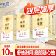清风抽纸悬挂式面巾纸餐巾纸卫生纸家用棉柔亲肤纸巾方便抽取4层加厚 4层10大提整箱【送挂钩】