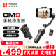 逗映（FUNSNAP）CM9手机云台稳定器 AI跟拍手持云台三轴防抖可折叠延长自拍杆vlog拍摄便携旅游拍摄神器 标配版