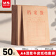 晨光（M&G）50只A4混浆175g牛皮纸档案袋票据收纳 侧宽4cm 标书合同文件资料袋 APYRA70R