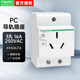 施耐德 PC导轨插座Acti 9系列 2P+E 16A 3孔 250VAC 新能源充电桩插座 A9A06216