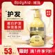 博滴（BodyAid）蛋白护发素精华养护滋养干枯顺润滑改善毛躁护发乳300ml