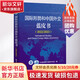 国际形势和中国外交蓝皮书 2022 2023 图书