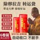 悠颐宝除秽转运拉吉袋红色垃圾袋6卷扔旧衣服吉祥除晦塑料加厚免撕家用