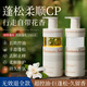DOFANKIN栀子洗发水+护发素500ml*2蓬松控油去屑柔顺修复久留香男女士进口