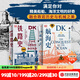 包邮 DK航海史 DK铁路史（套装2册） 中信出版社图书