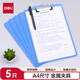 得力（deli）【超级爆款】5只装A4书写板夹 文件夹写字板金属强力夹塑料合同标书办公用品蓝色 PE108-J5