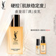 YSL圣罗兰夜皇后精华乳 75ml护肤品化妆品生日礼物送女友新年礼物