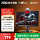 AOC 27英寸240HZ超频260电竞显示器 FastIPS快速液晶0.5MS响应 游戏电脑屏幕HDR10 【新】200Hz FastIPS高刷 27G41E