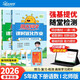 阳光同学 2026春新 课时优化作业 五年级下册 语文人教版+数学北师大版【两本套】 小学生同步教材练习册随堂课课练提优训练