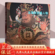 官方旗舰 法海寺壁画人物 绢本 工笔重彩技法解析  壁画 临摹 绘画技法 天津人民美术出版社