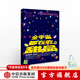 食帖05：全宇宙都在吃甜品   中信出版社图书