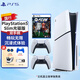 PlayStation索尼（SONY）国行PS5游戏主机 次世代 PS5PRO/PS5SLIM游戏机 8K蓝光家用电视游戏机 国行现货 PS5Slim光驱版双手柄+足球FC26