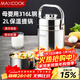 美厨（MAXCOOK）316L不锈钢保温饭盒提锅真空保温桶学生便当盒便携式饭盒MCTG0685