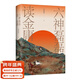 【官方直营】六神磊磊读金庸 六神磊磊 马伯庸推荐 收录李志清金庸原版插画 梁文道《八分》推荐 武侠 文集 果麦出品  团购联系客服 文学
