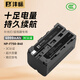 沣标（FB）NP-F970/F750/F550补光灯电池 监视器/无线图传/LED摄影灯专用锂电池 NP-F750（4000mAh）