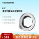 唯卓仕E-Z尼康转接环索尼E卡口镜头转接尼康Z卡口机身Z5 Z6II Z7 Z8 Z9 ZF Z30微单相机适配器自动对焦 唯卓仕E-Z转接环