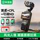 毕亚兹适用DJl大疆pocket3滤镜套装运动相机磁吸快拆配件 UV保护镜ND减光滤镜CPL偏振镜黑柔1/4可调 JS11