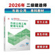 新大纲版二建教材 2026年二级建造师市政工程管理与实务(市政单科) 中国建筑工业出版社
