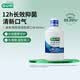 G·U·M康齿家进口漱口水长效抑菌持久清新 柔和薄荷夜用款450ml