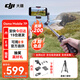 大疆（DJI）OM7 7P 手机云台稳定器 大疆om7 Osmo Mobile 7 7P  手持 vlog 拍摄om7p防抖自拍杆AI手势跟拍神器 OM 7P【含】直播三脚架 官方标配