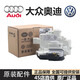 奥迪（AUDI）大众 原厂原装车门锁块机中控电机锁总成 闭锁机模块 左前门锁机【全新原厂】 奥迪：A1 A3 A3L