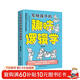 写给孩子的趣味逻辑学（32开平装） 儿童年货节送礼