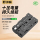 沣标（FB）NP-F970/F750/F550补光灯电池 监视器/无线图传/LED摄影灯专用锂电池 NP-F550（2000mAh）