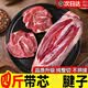 5斤新鲜整切腱子肉农家散养黄腱子肉国产健身腱子肉家用鲜前腱子 腱子 5斤