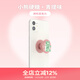 PopSockets【甜】泡泡骚手机支架气囊伸缩防摔粘贴指环扣便携磁吸手机支架MAGSAFE磁吸小熊硬糖捏捏乐圆啪嗒 小熊硬糖·青提味