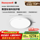 霍尼韦尔（Honeywell）卧室吸顶灯护眼灯卧室灯儿童房学习LED全光谱灯03BPlus【包安装】