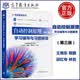 包邮 自动控制原理 程鹏 第3版第三版 教材+学习辅导与习题解答 王艳东 高等教育出版社 北京航空航天大学 高等学校自动化电气工程教科书 大学考研辅导教材用书 自动控制原理(第3版)学习辅导与习题解答