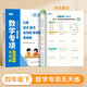 数学天天练小学数学同步训练四年级下册教材教辅计算能力逻辑思维训练计算口算专项练习册