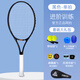 匹克网球拍全碳素回弹训练器专业带绳回弹专业初学训练拍 黑